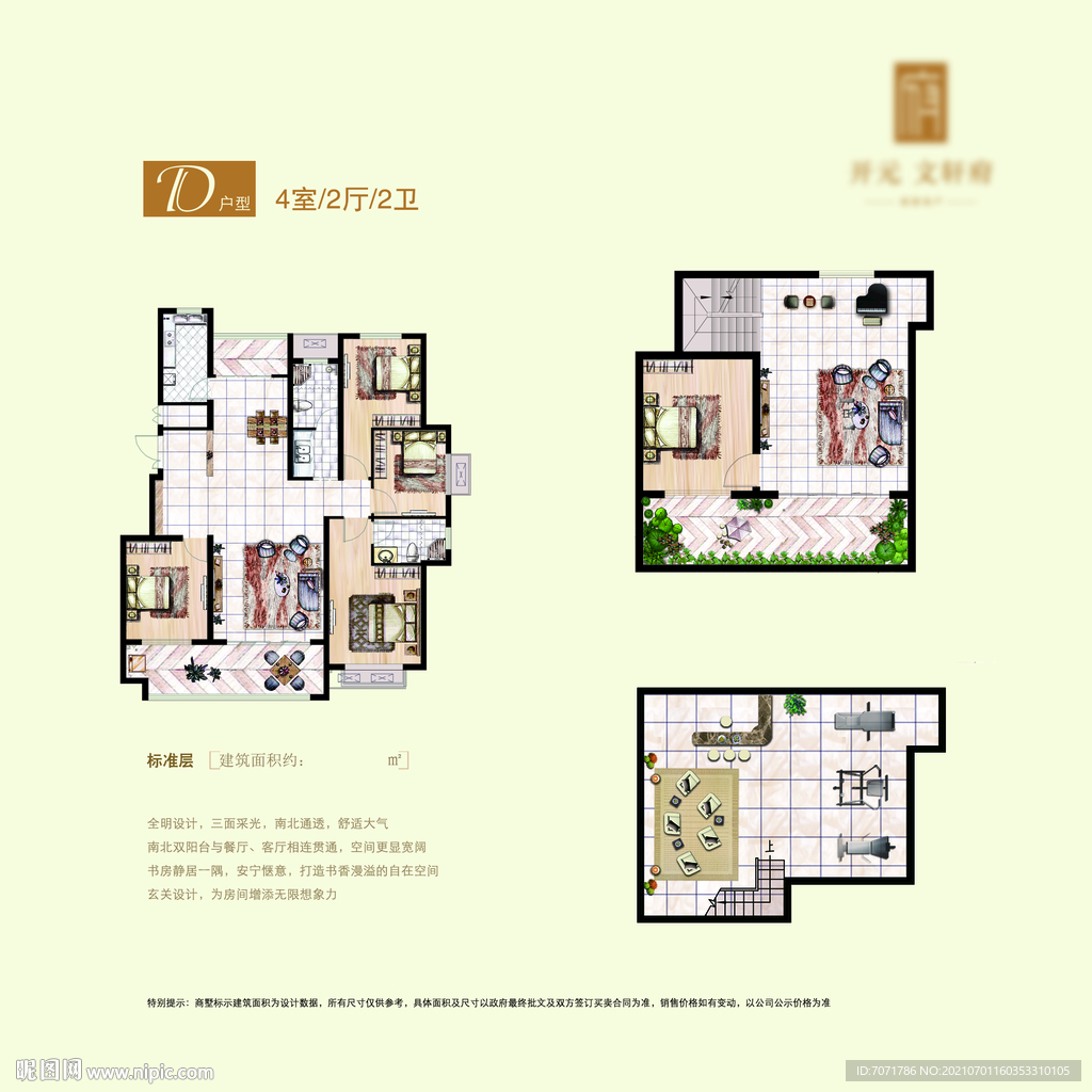 洋房彩色户型图