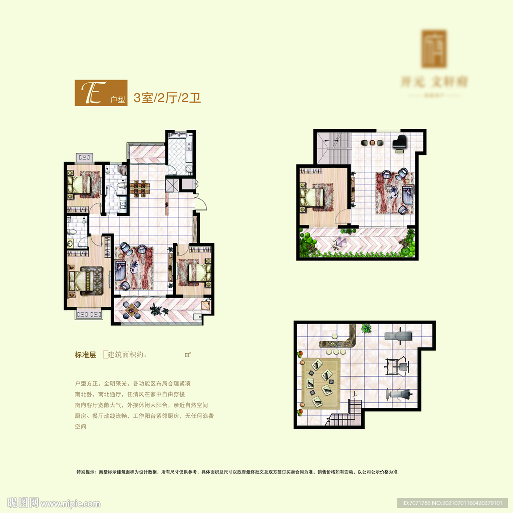 洋房复式户型彩图