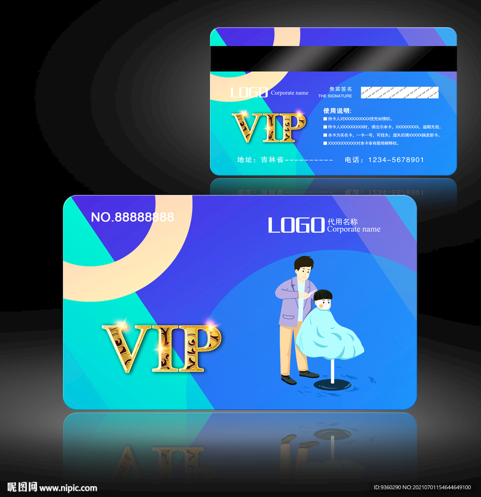 儿童理发会员卡