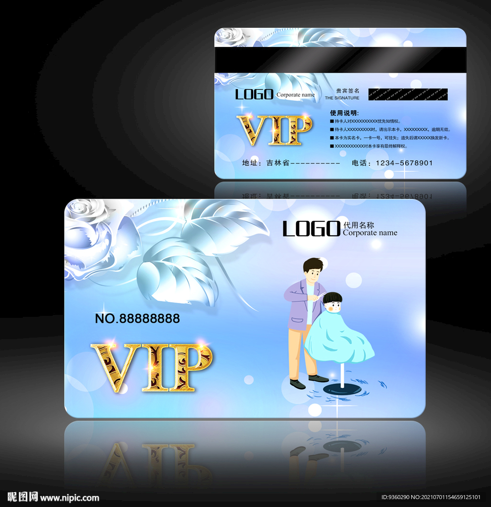 儿童美发会员卡