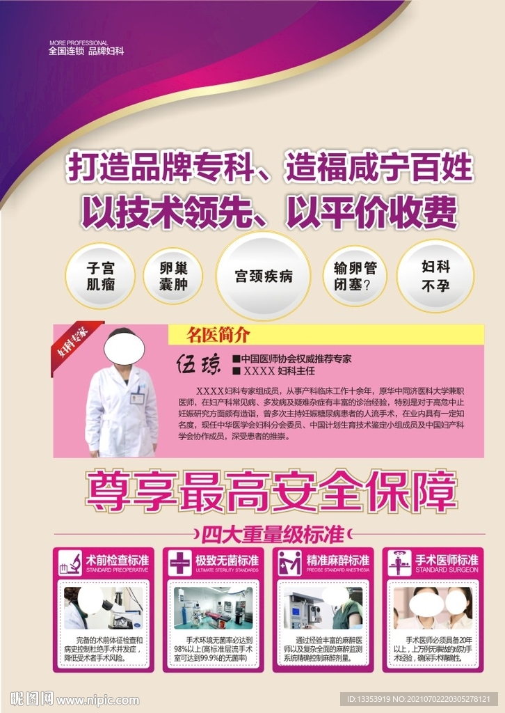 医院品牌宣传彩页