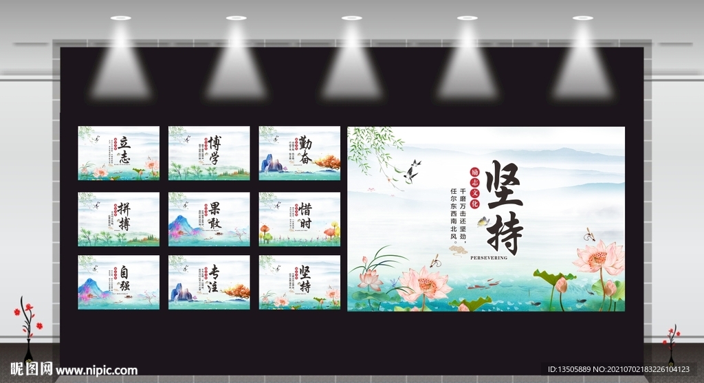 励志清新文化展板