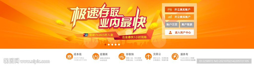 网页BANNER
