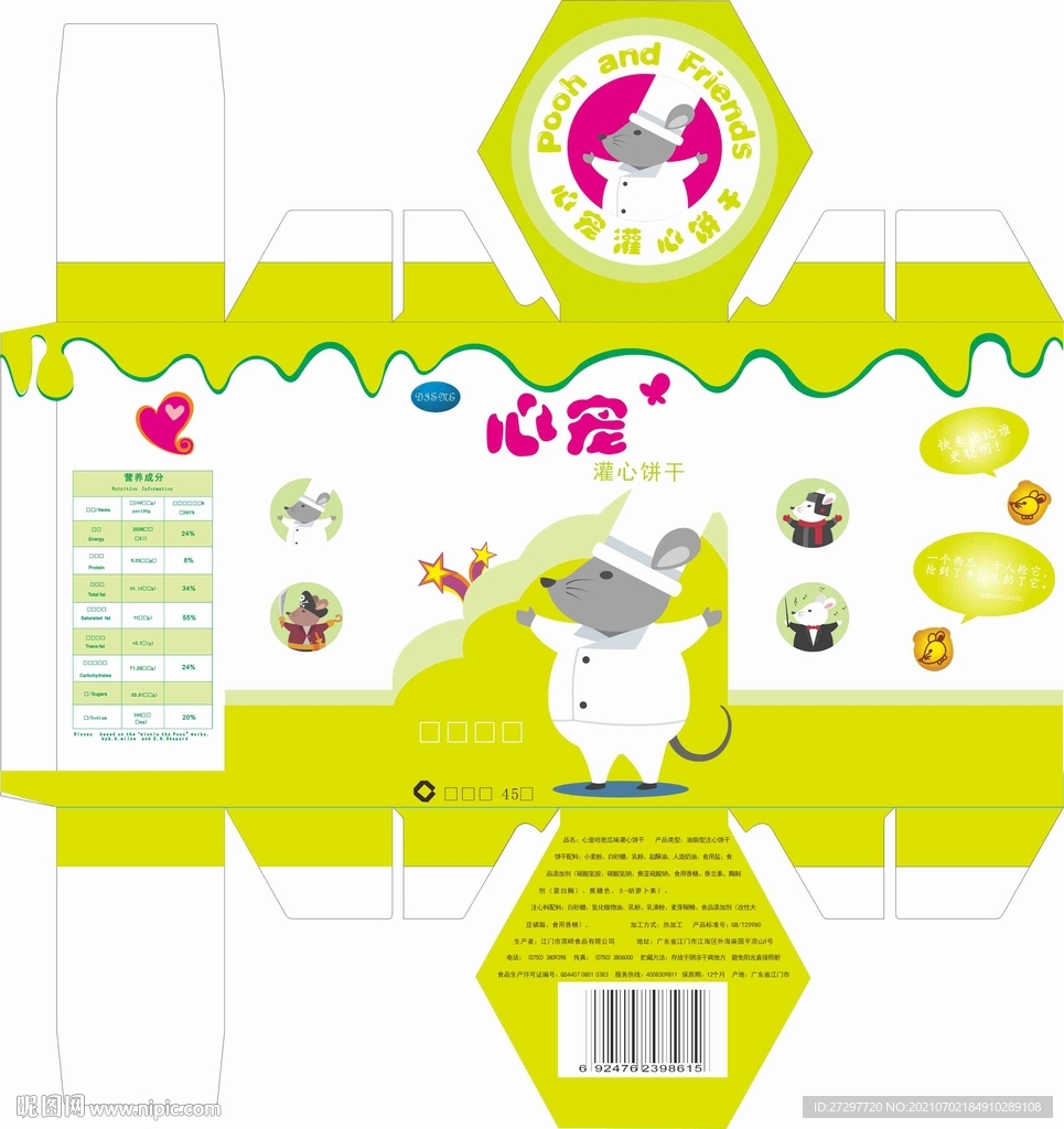 卡通儿童饼干包装盒展开图