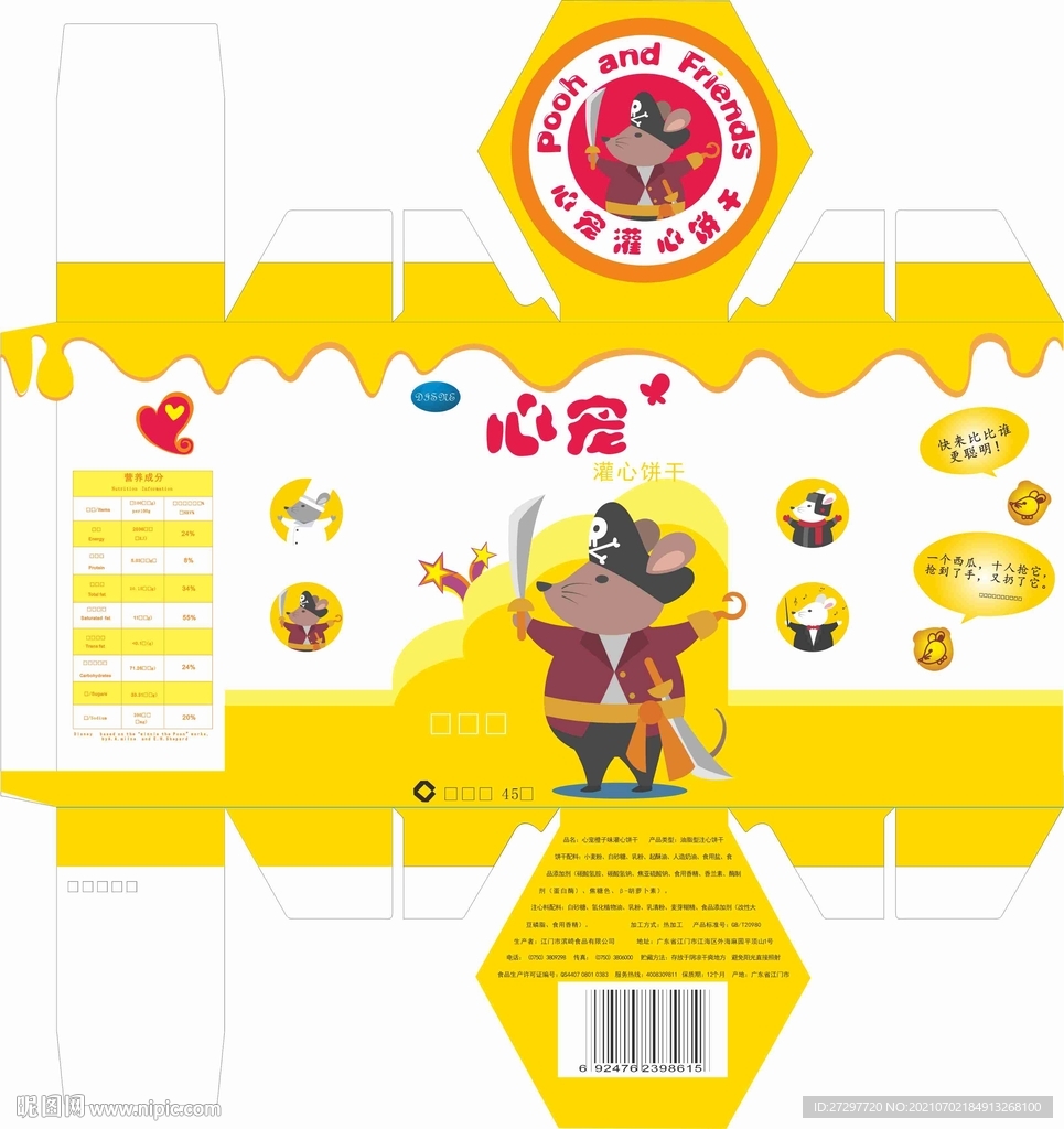 卡通儿童饼干包装盒展开图