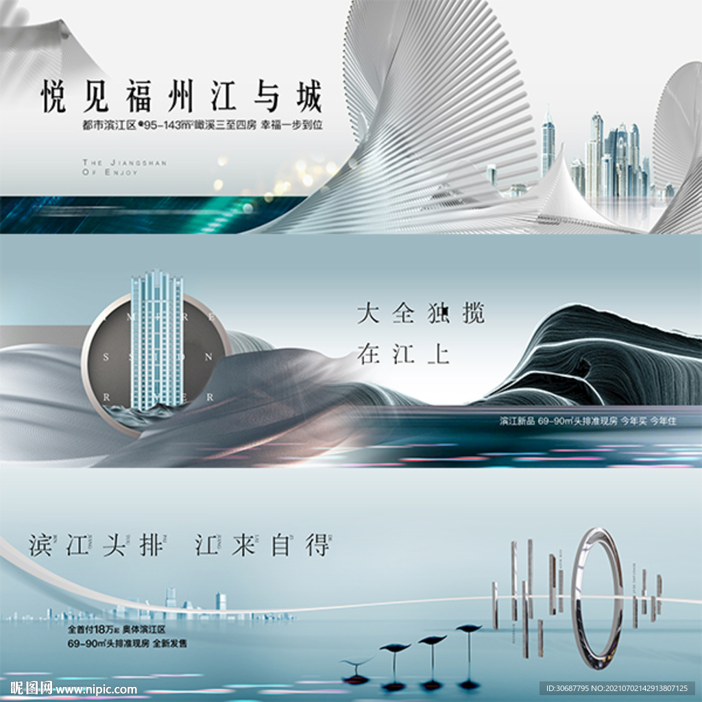 地产户外广告展板