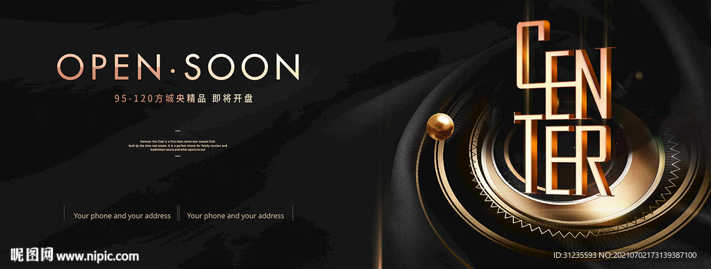 黑金地产广告 高端地产广告