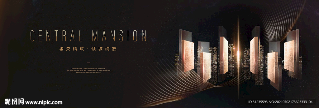 黑金地产广告 高端地产广告