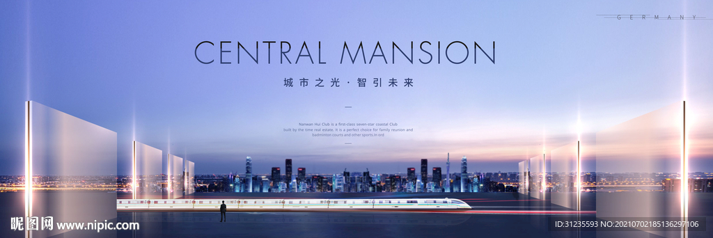 地铁广告 高端地产广告