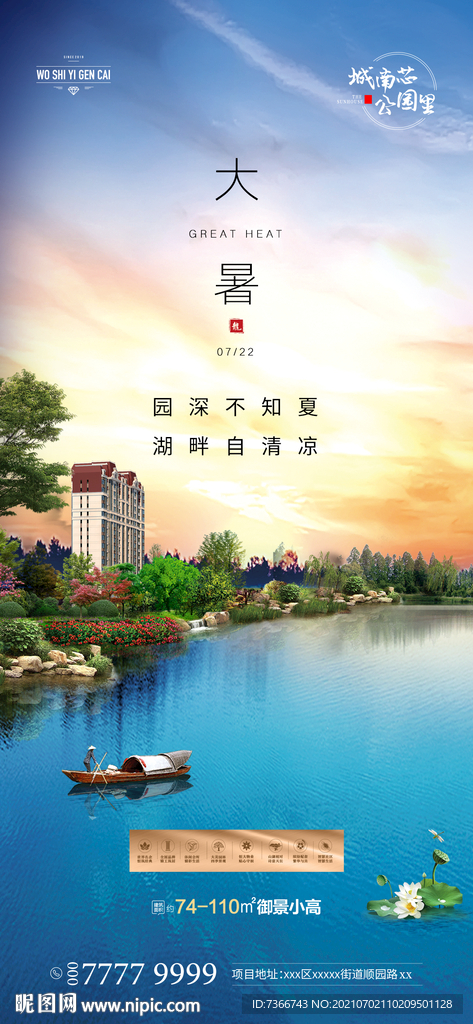   小暑 大暑 立秋 处暑