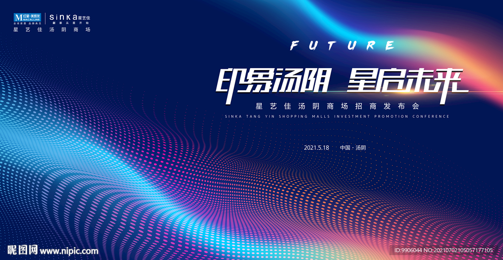 印象科技星启未来