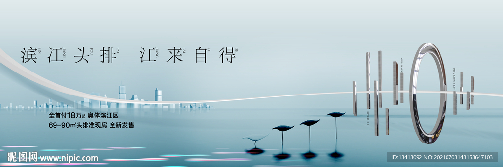 现代地产主形象