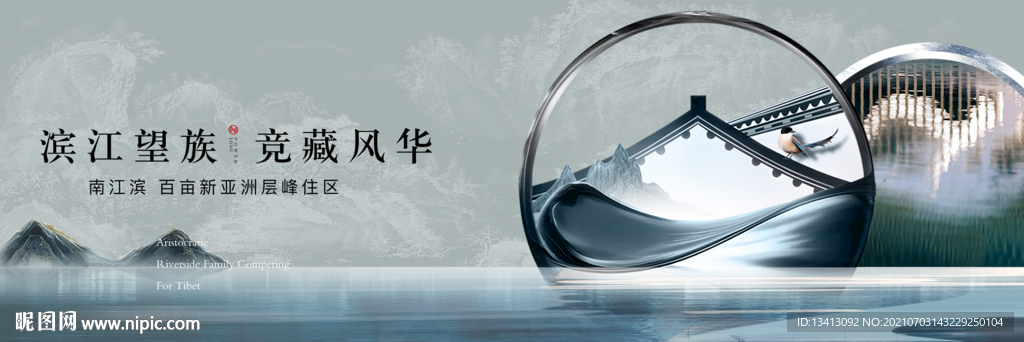 地产新中式形象