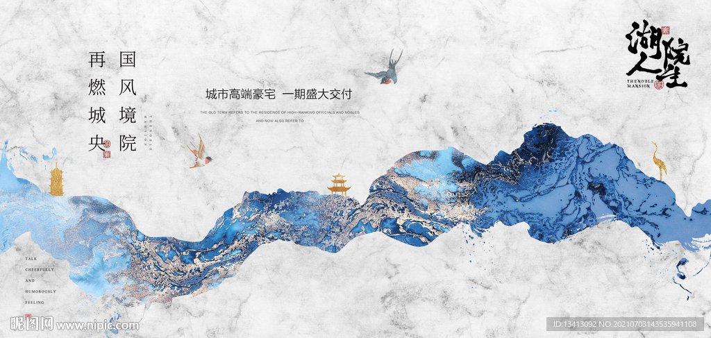 地产新中式形象