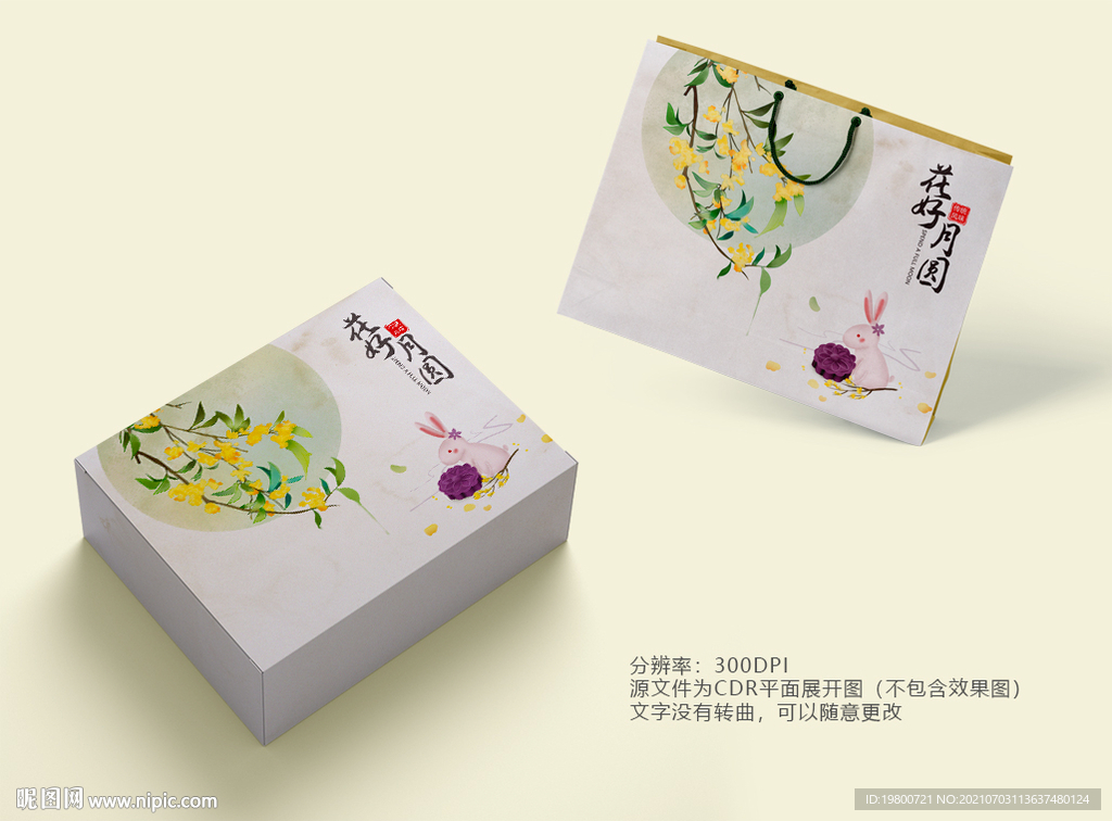 国潮手绘桂花兔子月饼包装展开图