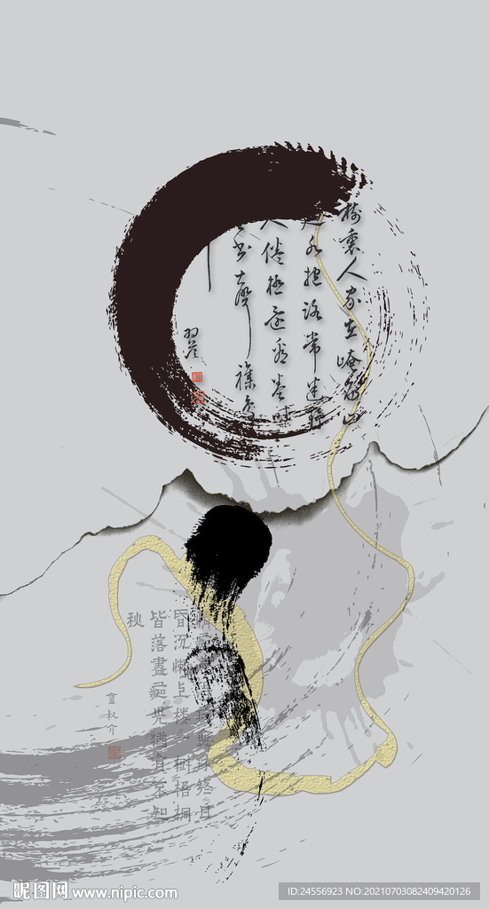 水墨书法山水画