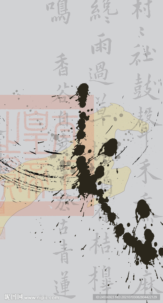 水墨书法山水画