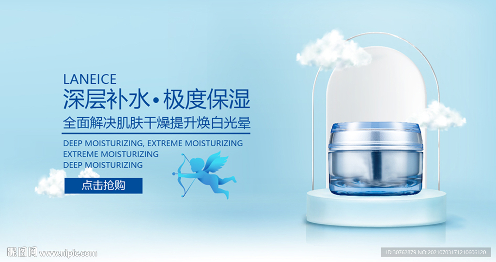 护肤品精华油乳液白云浪漫海洋之