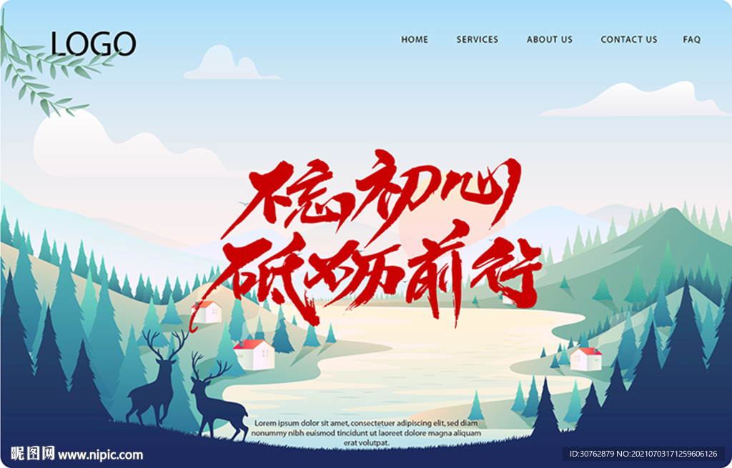 水彩画油画山水画励志梅花鹿山林