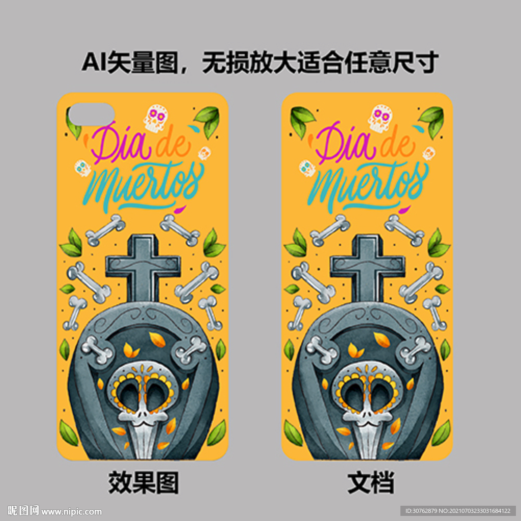 欧美大牌印花手机壳图案