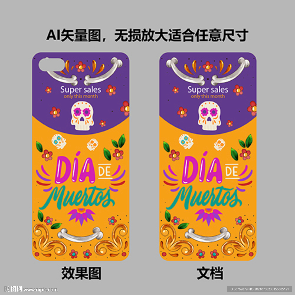 欧美大牌印花手机壳图案