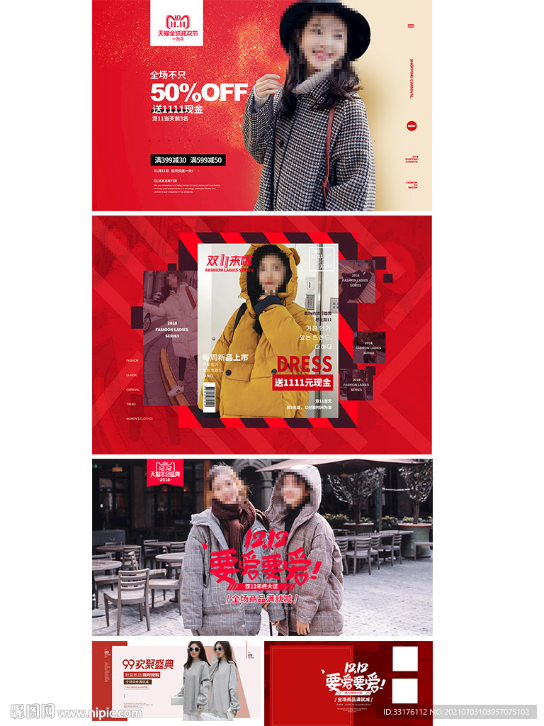 双11双12女装首页轮播海报