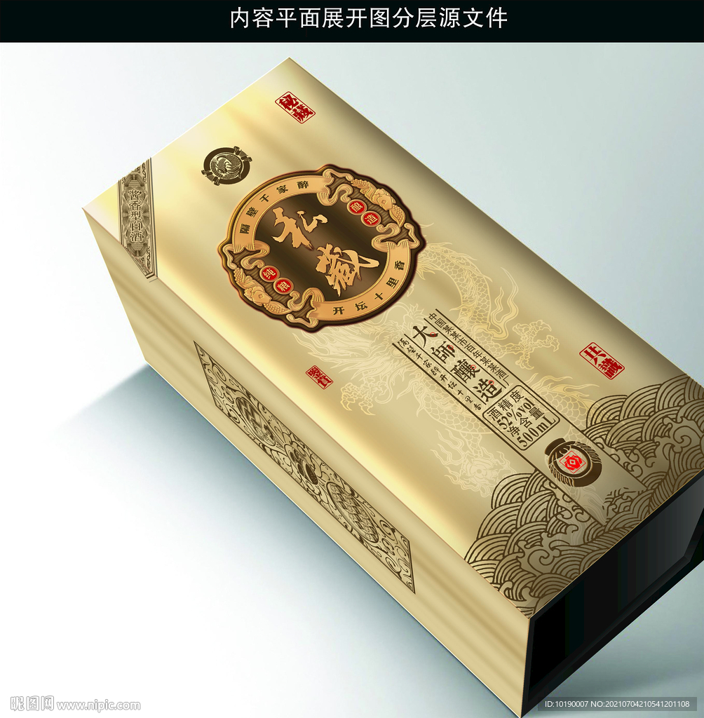 酒包装 酒盒设计图片