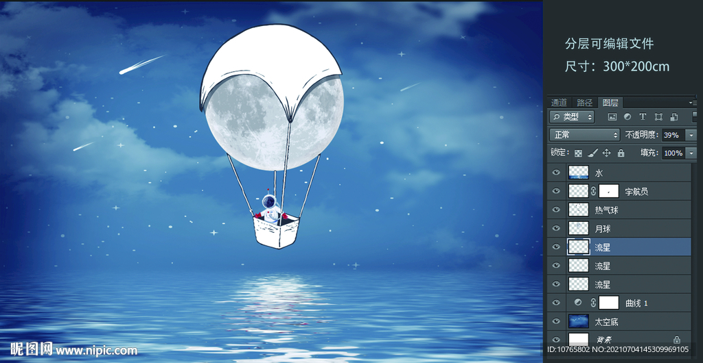 卡通月亮太空人气球背景墙壁画蓝