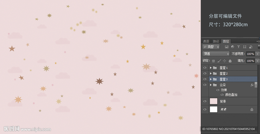 卡通星星云朵可爱粉色背景墙壁画