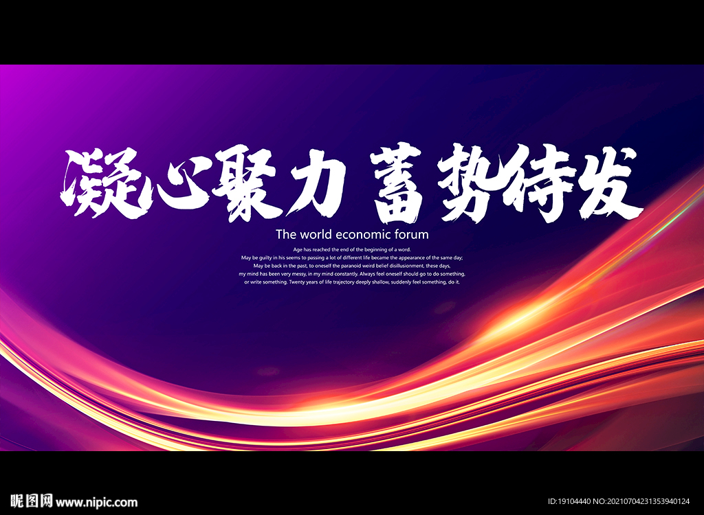 凝心聚力 蓄势待发