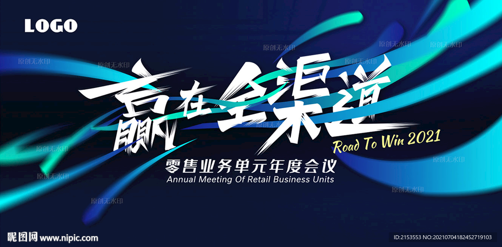 蓝色科技光线视觉创意抽象KV