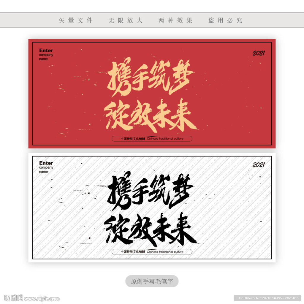 携手筑梦绽放未来