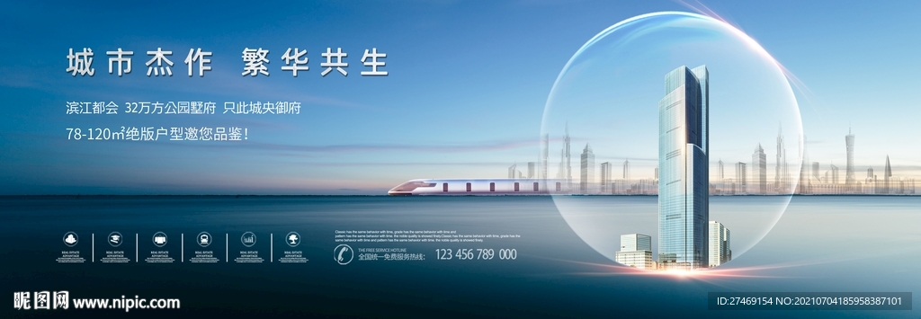 蓝色高端城市江景湾区别墅豪宅