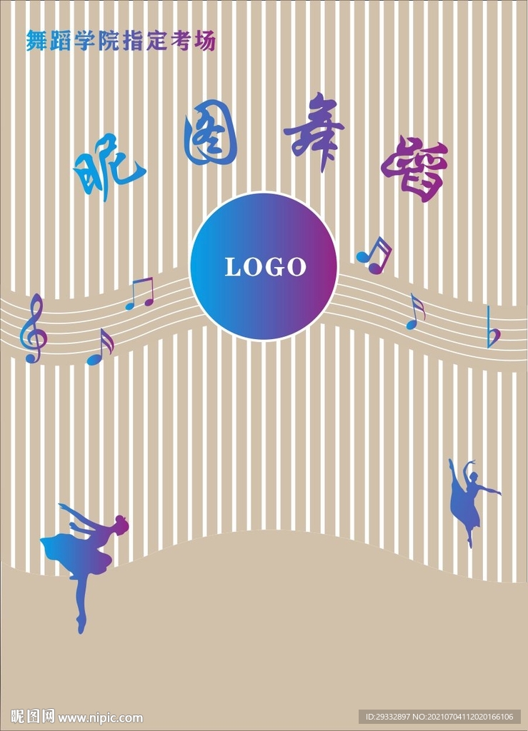 艺术培训背景墙