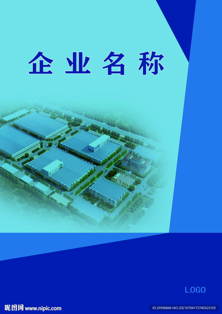 企业画册 单页 海报 印刷