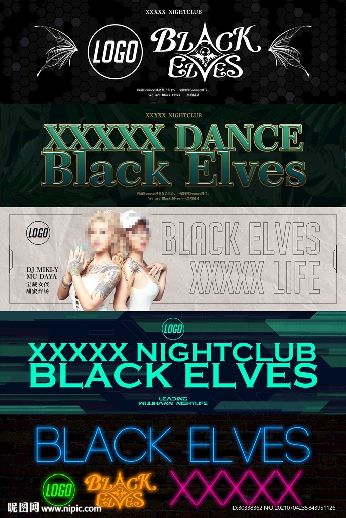 嘉宾手拉旗手举牌酒吧5版