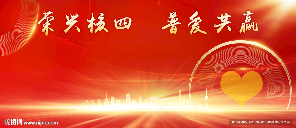 最新大气红色会议背景