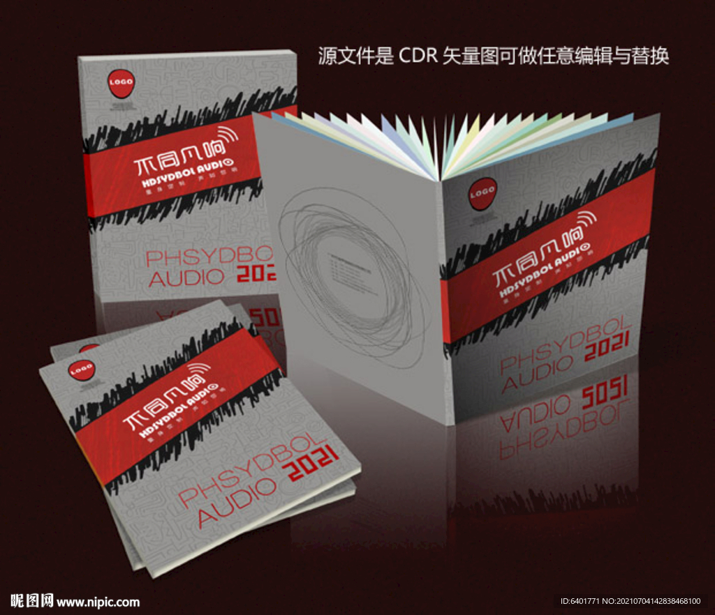 音响画册 产品画册 科技画册