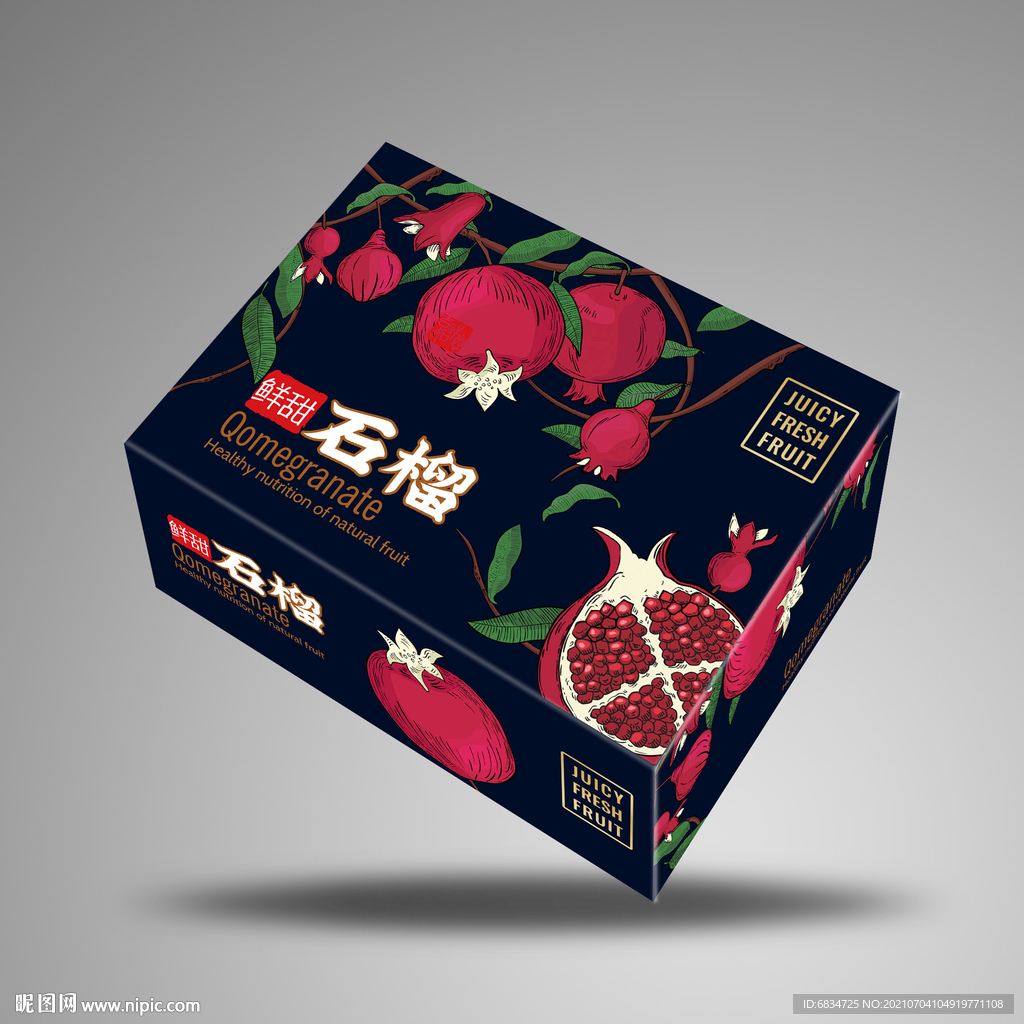 石榴包装平面展开图