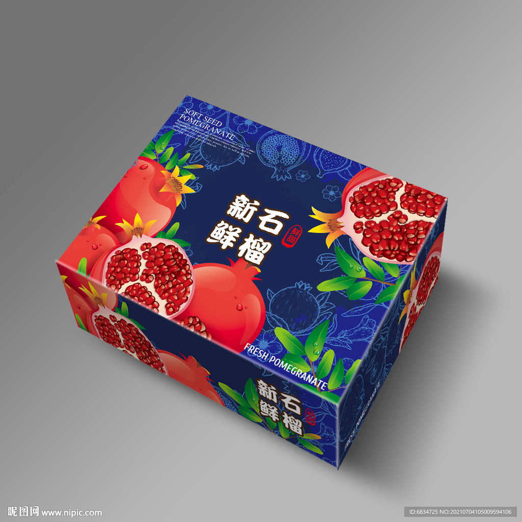 石榴包装平面展开图