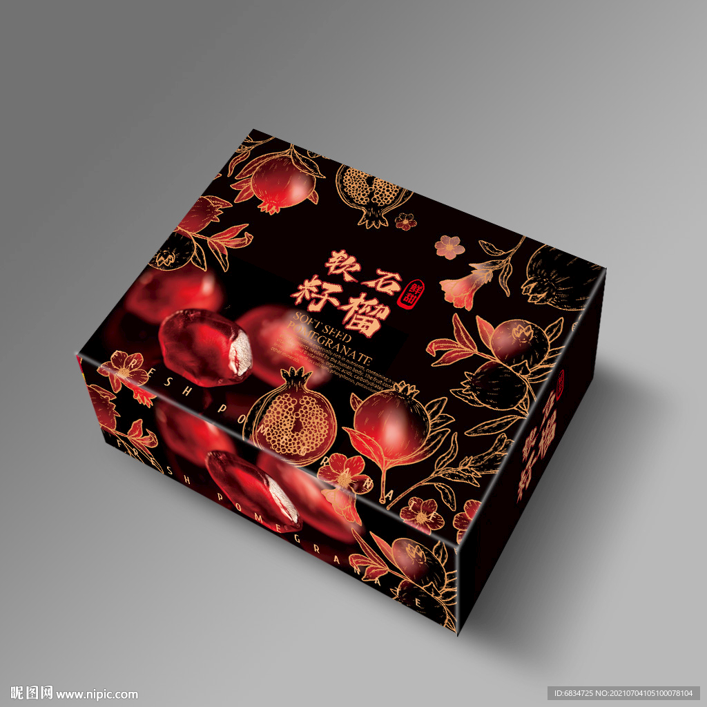 石榴包装平面展开图