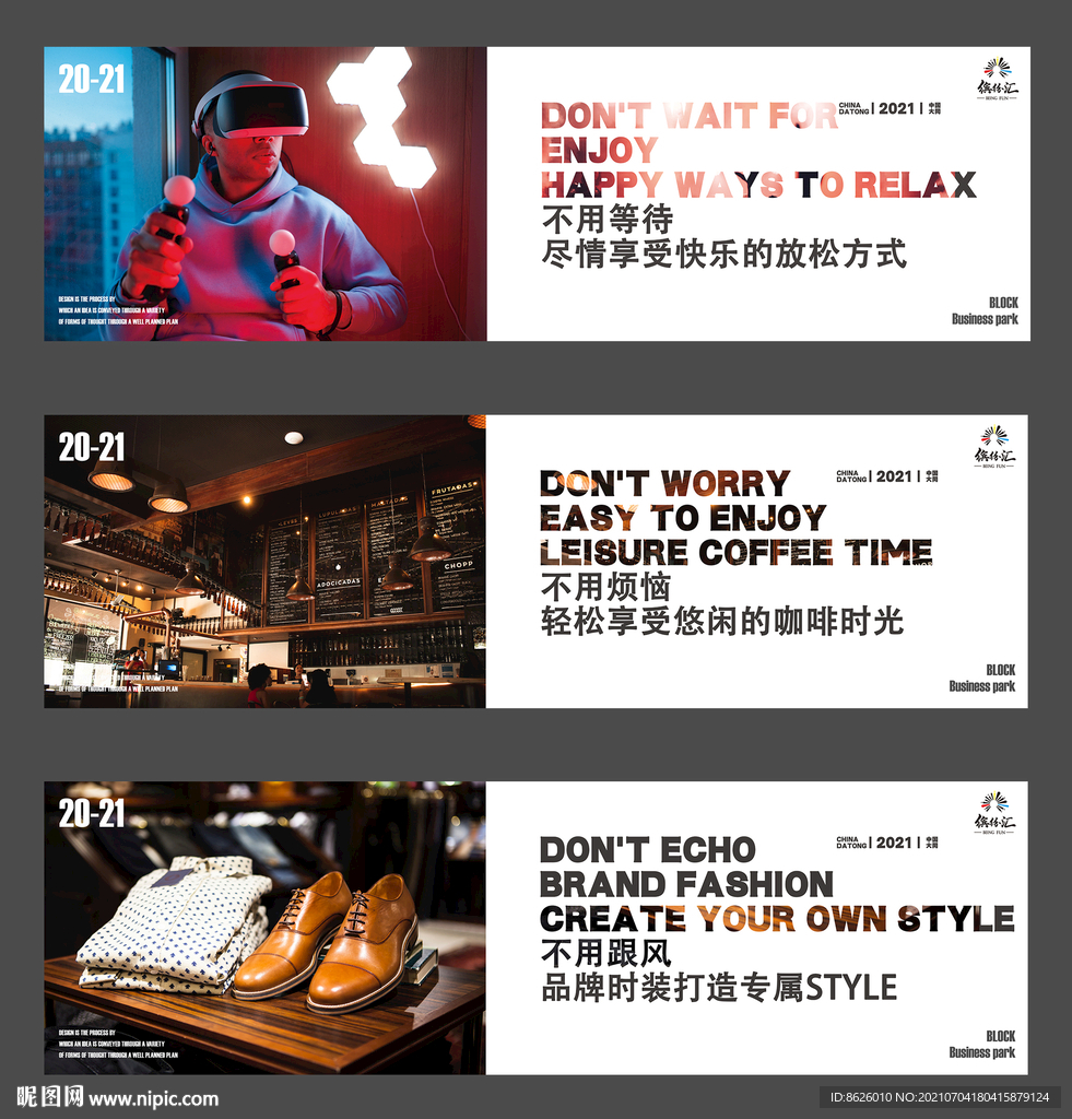 地产商业围挡灯箱