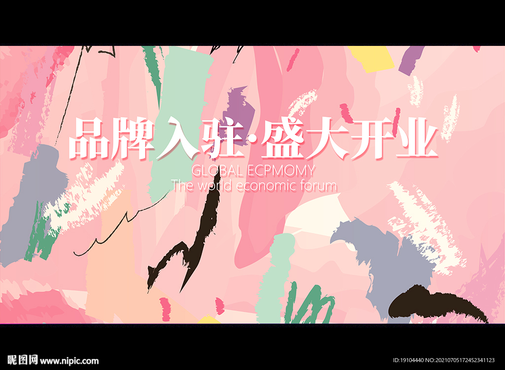 品牌入驻·盛大开业