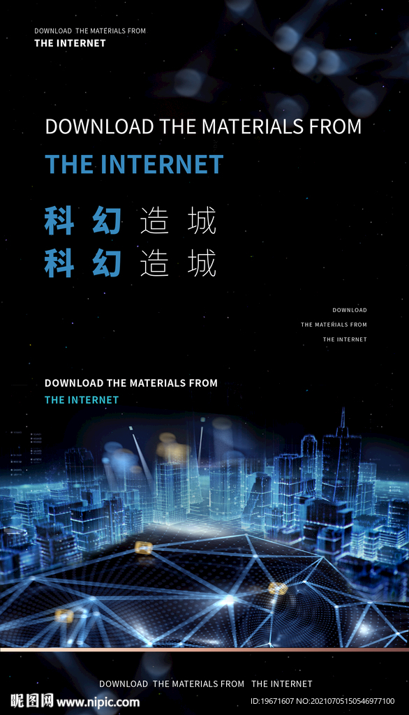 科幻 幻想 梦幻 城市 空间 