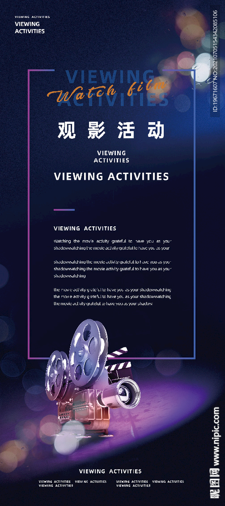  电影海报 观影活动 视频