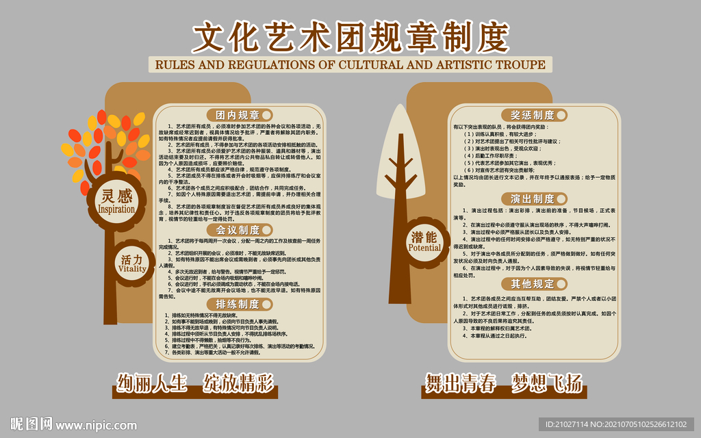 舞蹈室文化墙制度