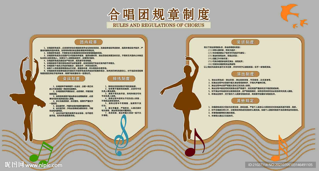 舞蹈室制度文化墙