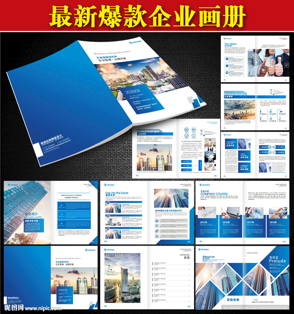 企业画册