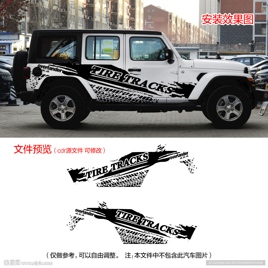 皮卡越野吉普炫酷轮胎印泥点车贴