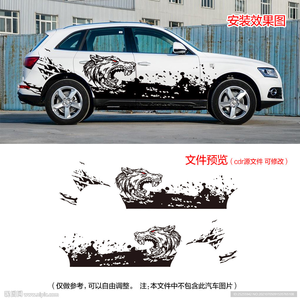 炫酷狼头泥点霸气车贴